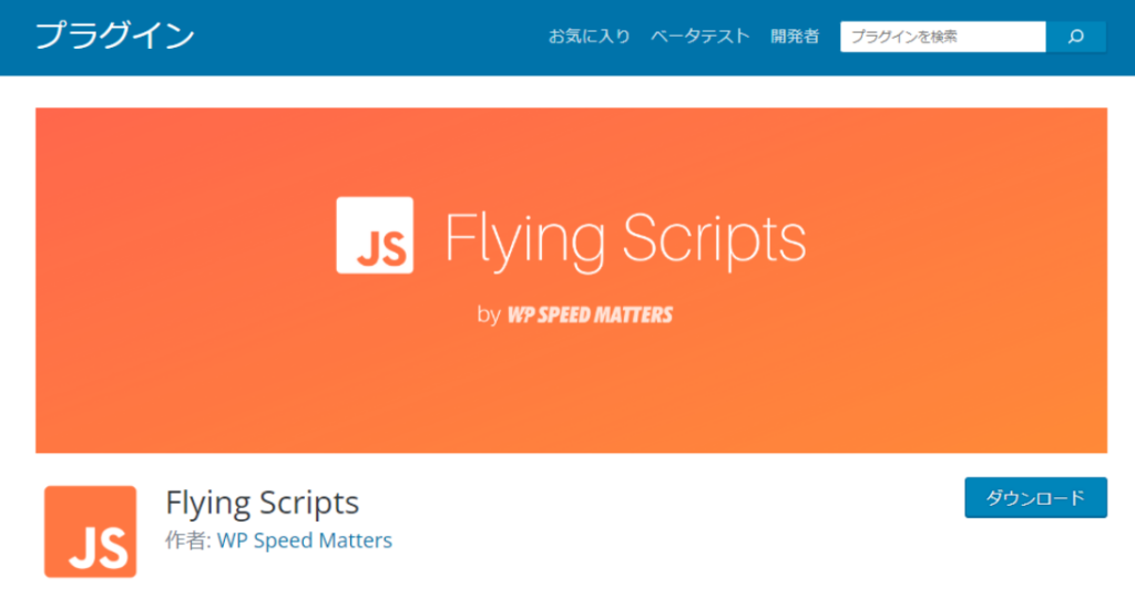  Flying Scripts by WP Speed Matters